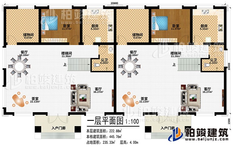 一层：2入户门廊、2茶室、2餐厅、2客厅、2厨房、2储物间、2楼梯间、2卧室、2公卫