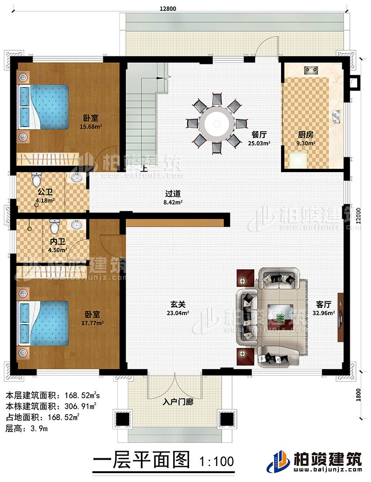 一层:入户门廊、玄关、客厅、餐厅、厨房、过道、2卧室、公卫、内卫