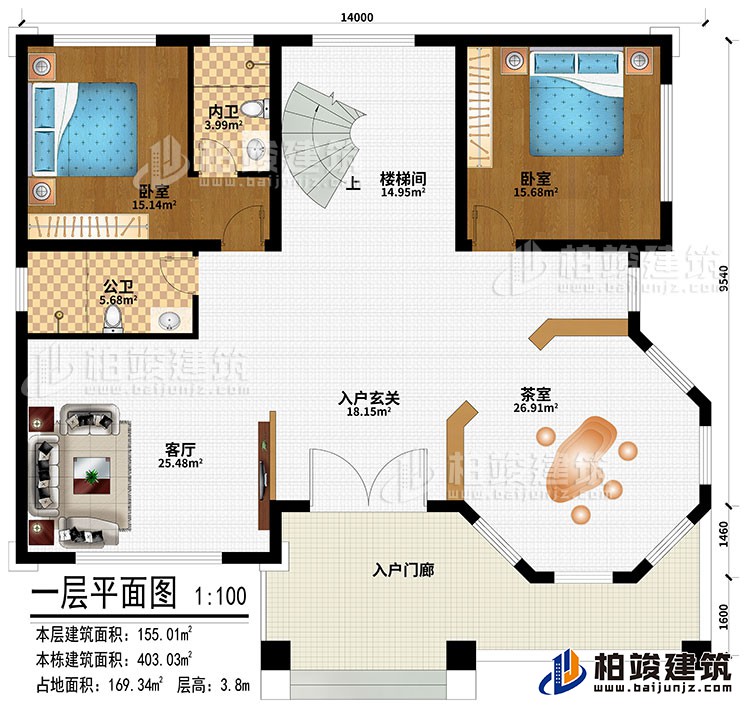 一层：入户门廊、入户玄关、客厅、茶室、2卧室、楼梯间、公卫、内卫