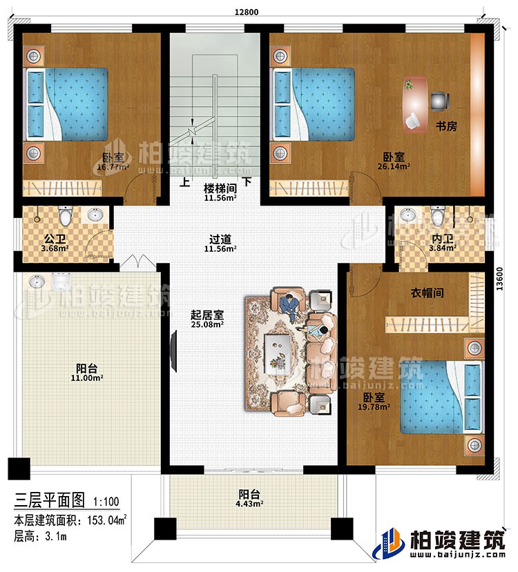 三层：起居室、过道、楼梯间、3卧室、衣帽间、书房、公卫、内卫、2阳台