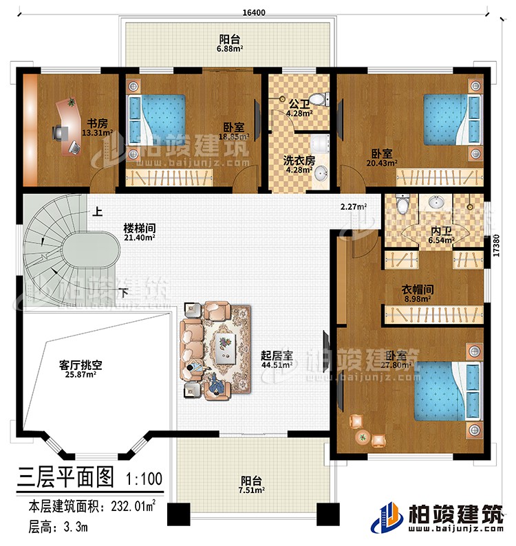 三层：起居室、客厅挑空、楼梯间、3卧室、书房、衣帽间、公卫、内卫、洗衣房、2阳台