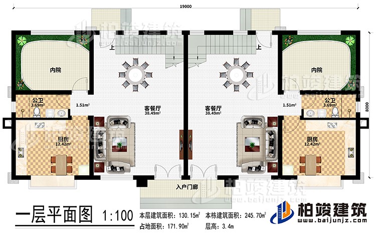 一层：入户门廊、2客餐厅、2厨房、2内院、2公卫
