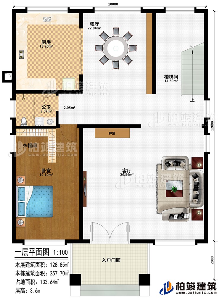 一层：入户门廊、客厅、神龛、餐厅、厨房、卧室、衣帽间、公卫、楼梯间