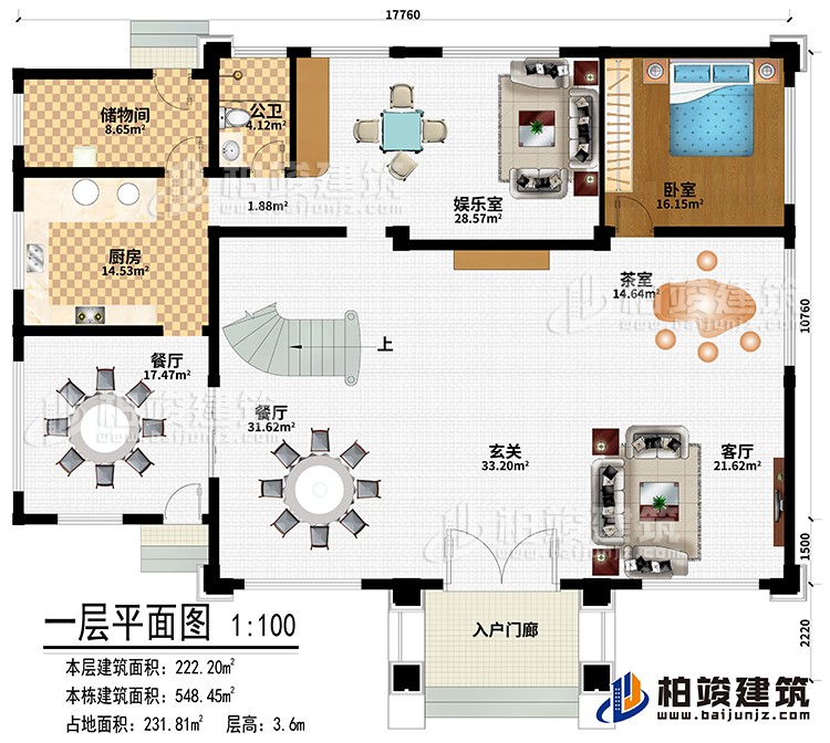 一层：入户门廊、客厅、茶室、玄关、2餐厅、厨房、储物间、娱乐室、卧室、公卫