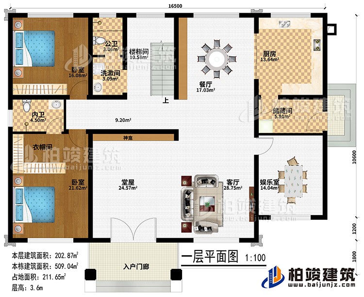 一层：入户门廊、堂屋、神龛、客厅、娱乐室、储藏间、厨房、餐厅、楼梯间、洗漱间、2卧室、公卫、内卫、衣帽间