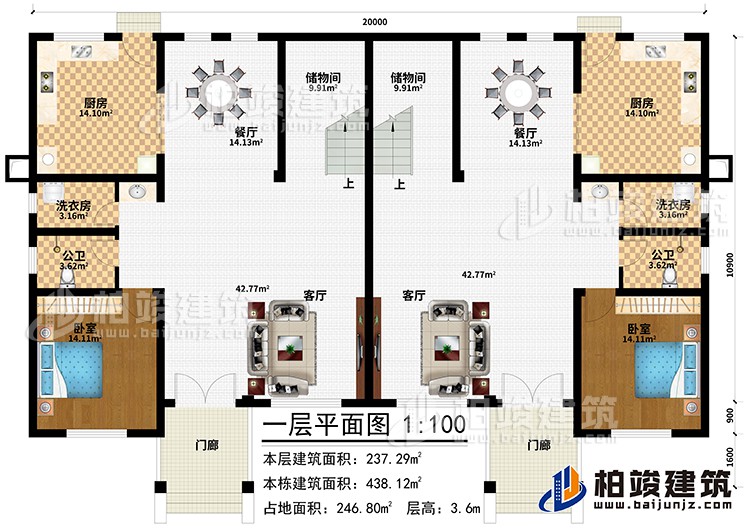 一层：2卧室，2客厅，2厨房，2餐厅，2公卫，2储物间，2洗衣房