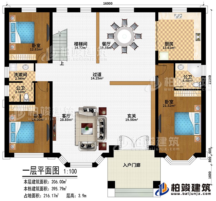一层：入户门廊、玄关、客厅、厨房、餐厅、过道、楼梯间、3卧室、洗漱间、公卫、内卫