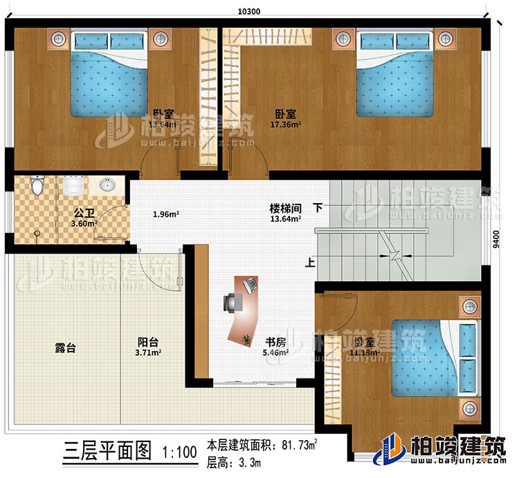 三层：楼梯间、3卧室、书房、阳台、露台、公卫