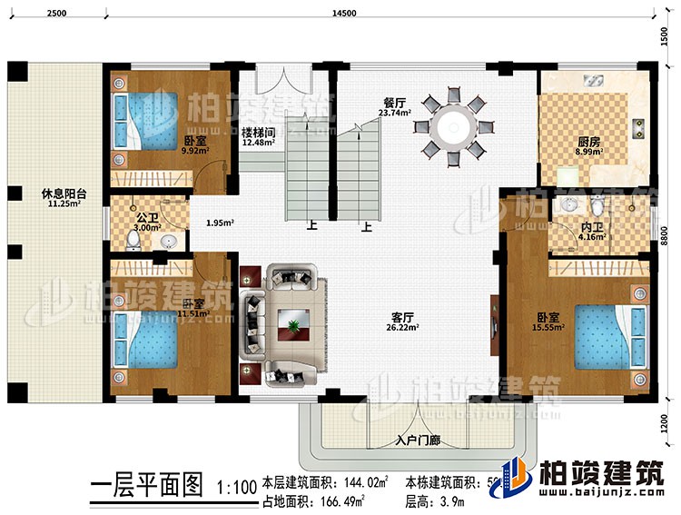 一层：入户门廊、客厅、餐厅、楼梯间、厨房、3卧室、公卫、内卫、休息阳台